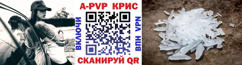 А ПВП кристаллы  где найти   Краснодар 