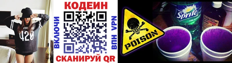 цены наркотик  Краснодар  Кодеин Purple Drank 